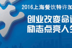 加盟连锁创业,把握市场机遇，实现财富梦想