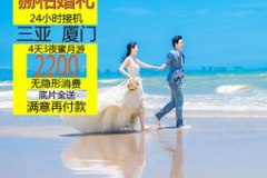 厦门婚纱摄影前十强,美丽瞬间，定格永恒”