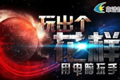 靠谱的娱乐平台,带你领略靠谱娱乐新体验