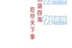 娱乐吃瓜八卦背景图聊天,揭秘明星幕后故事，吃瓜群众狂欢时刻