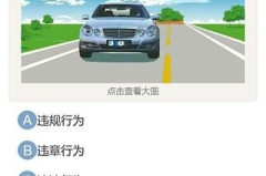 驾考宝典2017,全面解析驾照考试必备攻略