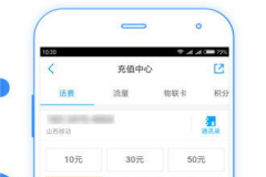 保定移动网上营业厅,一站式便捷服务，畅享智能生活