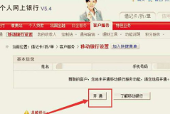 中信银行网上银行登录,便捷安全，一站式金融服务体验