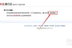 网易邮箱无法登陆,常见问题及解决方案一览”