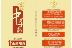 医药代理招聘,开启健康事业新篇章