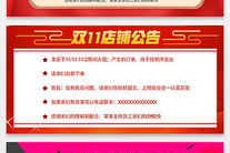 淘宝店铺公告代码,打造个性化店铺公告