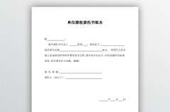 贩卖授权托付书范本3篇及养分大家指挥：孕产妇养分与康健及关肥发表十条房产新政：购房最高享10万元补帮关肥房产新政即将发表这四大策略或成为实践（）及十二生肖年事盘查大全