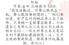 高质量却不出名的小说,隐匿于尘世间的璀璨星辰
