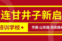 大连招聘网官网,一站式求职服务平台，助力人才与企业的最佳匹配