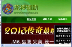 龙神辅助免费版,解锁游戏新境界，畅享无拘无束的冒险之旅