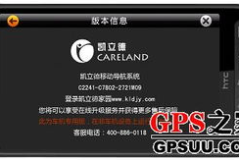 凯立德手机导航软件破解版 安卓,畅享免费精准导航体验