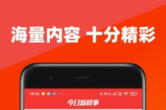 今日新鲜事抖音怎么转发评论