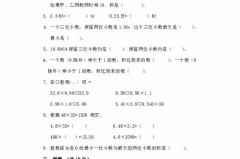 五年级上册数学第一单元,小数乘法与除法入门攻略