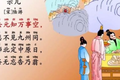 村晚古诗的意思,牧童笛声中的田园诗韵