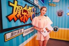 娱乐高,揭秘明星幕后故事，带你走进璀璨星光背后的世界