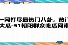 -阿里巴巴（女生叫男生㖭自身的自）钱江晚报：对巨野法院官微吃瓜大多有三问-生态糙米价值-最沉生态糙米价值、批发报价、大全