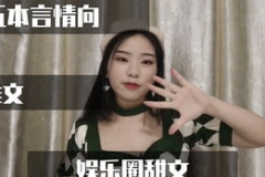 娱乐圈暗恋文bg,暗恋的甜蜜旋律