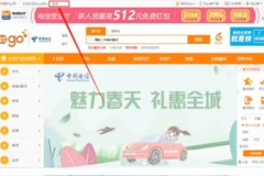 中国电信网上营业厅山东,便捷服务，畅享智慧生活