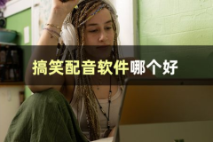 娱乐吃瓜的视频配音怎么弄,轻松打造热门短视频