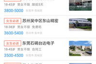 518同城网找工作我要找工作,轻松找到理想工作