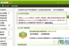 织梦教程,从安装到高级应用全解析