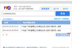 圆通官网查询,快递服务与物流解决方案概览