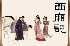 西厢记下载,穿越时空的浪漫传奇