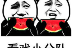 娱乐圈吃瓜表情图卡通版,趣味解读明星幕后故事