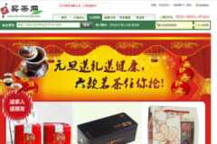 买茶网,专业茶叶商城，品质保证，您的茶叶购物首选”