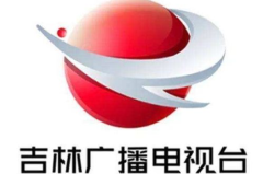 吉林市广播电台,多元化声音，覆盖全城