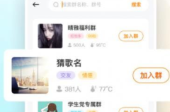 趣味娱乐群,欢乐无限，畅享欢乐时光