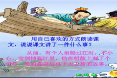 刻舟求剑文言文,寓言中的智慧与启示