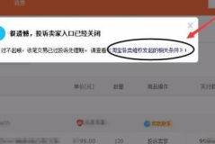 淘宝买家论坛,购物心得交流与问题解答平台