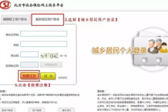 北京市社保网上服务平台,轻松管理——北京市社保网上服务平台全面解读